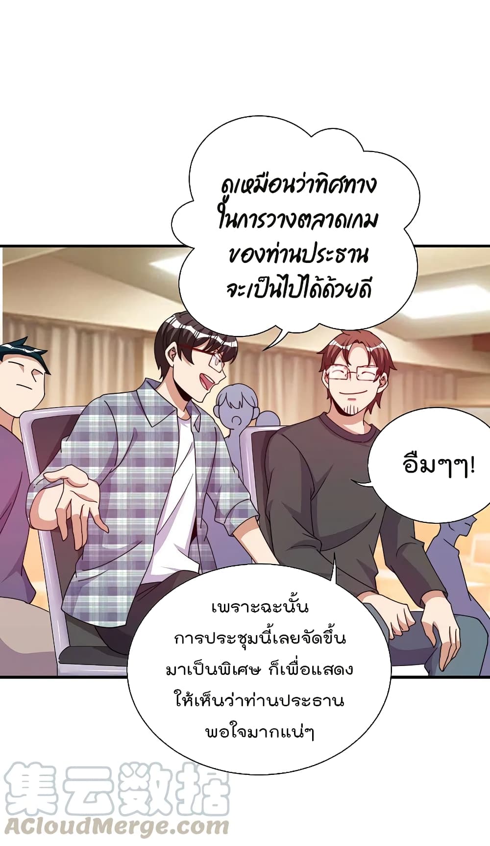 I am The Richest  in The World ข้านี่แหละจะรวยที่สุดในโลก! 261-261
