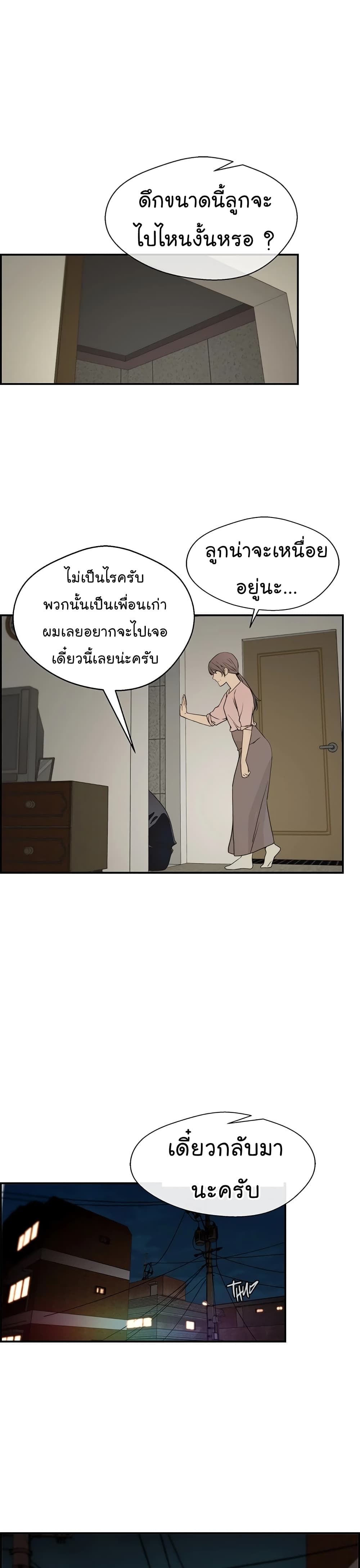 Real Man 41-41