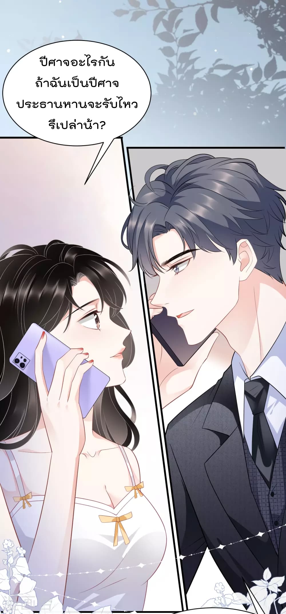 What Can the Eldest Lady Have คุณหนูใหญ่ ทำไมคุณร้ายอย่างนี้ 34-34