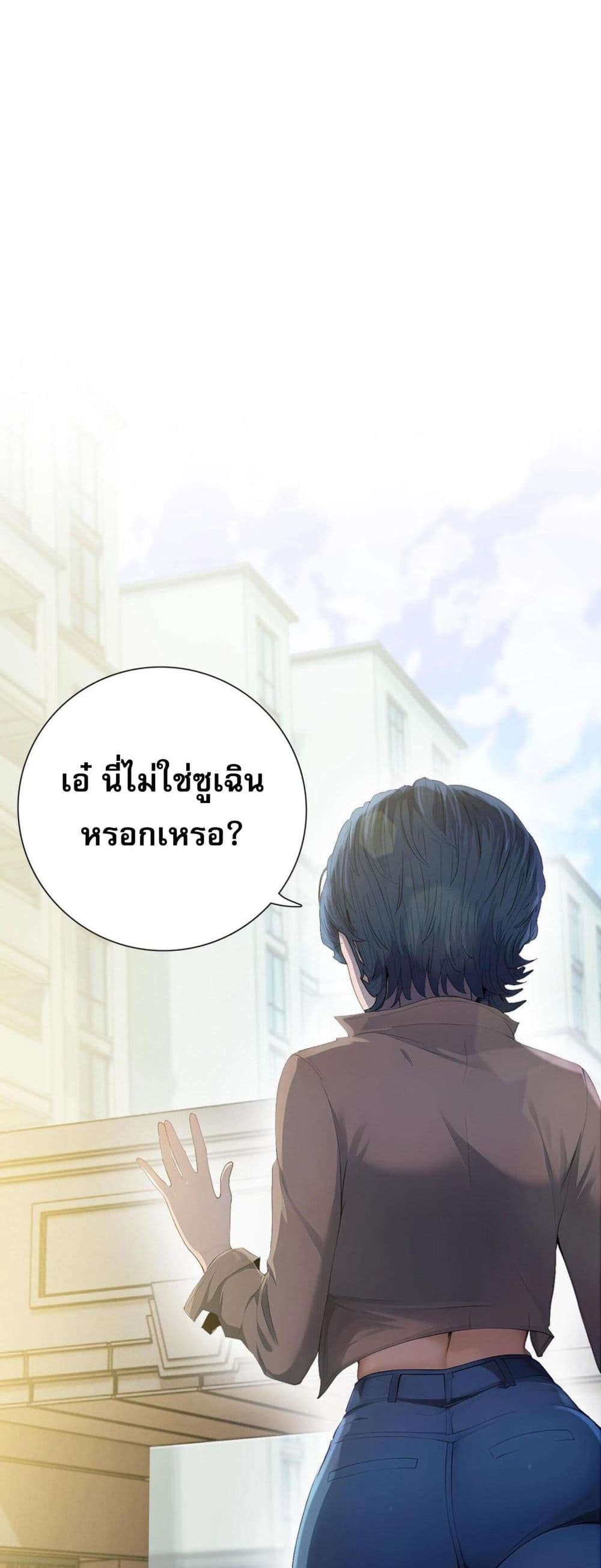 Doomsday Ruthless Man: Hoarding Trillions of Supplies at the Beginning ผู้โหดเหี้ยมวันโลกาวินาศ : กักตุนเสบียงนับล้านล้าน 4-4