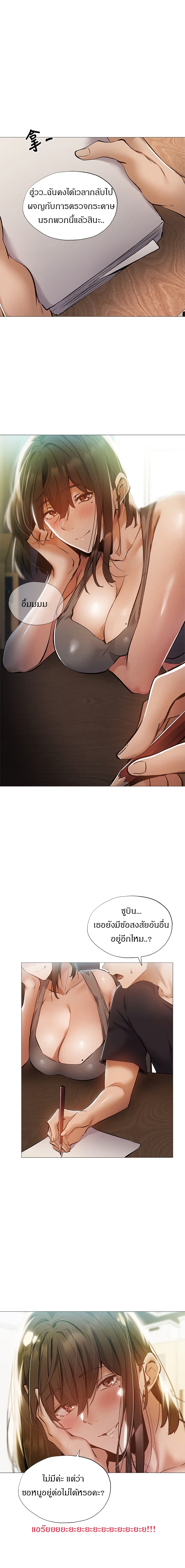 Is There an Empty Room? ขอโทษนะครับ... มีห้องว่างให้เช่าไหม? 31-31