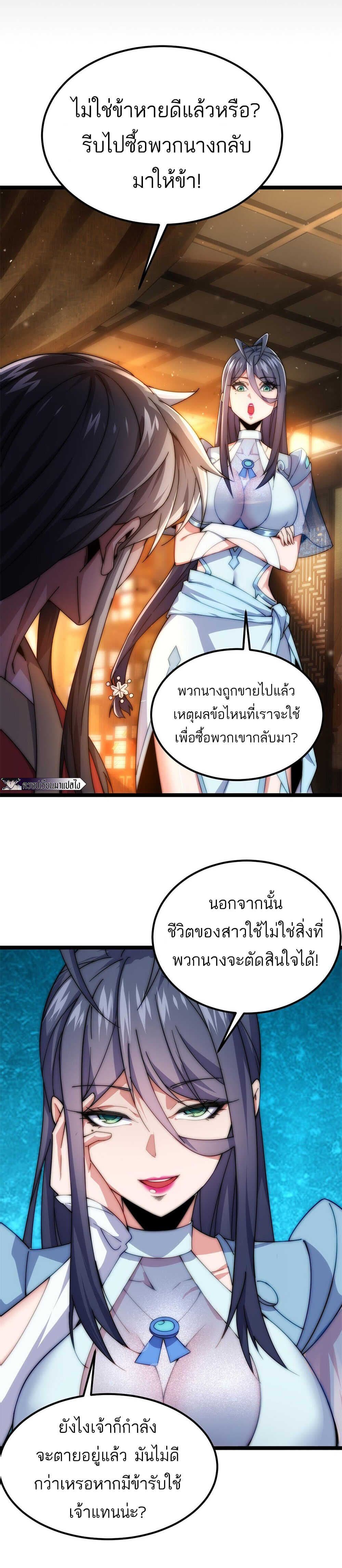 I Get Stronger By Doing Nothing 2-2