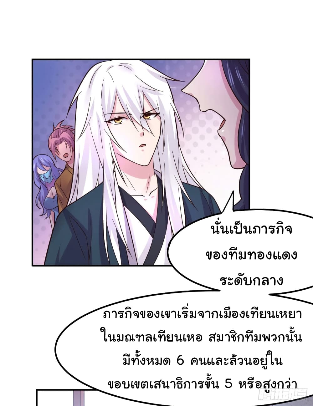 Immortal Husband on The Earth เซียนร้อยรักเขยนี้ขอบ่มเซียนให้พ่อตา 99-99