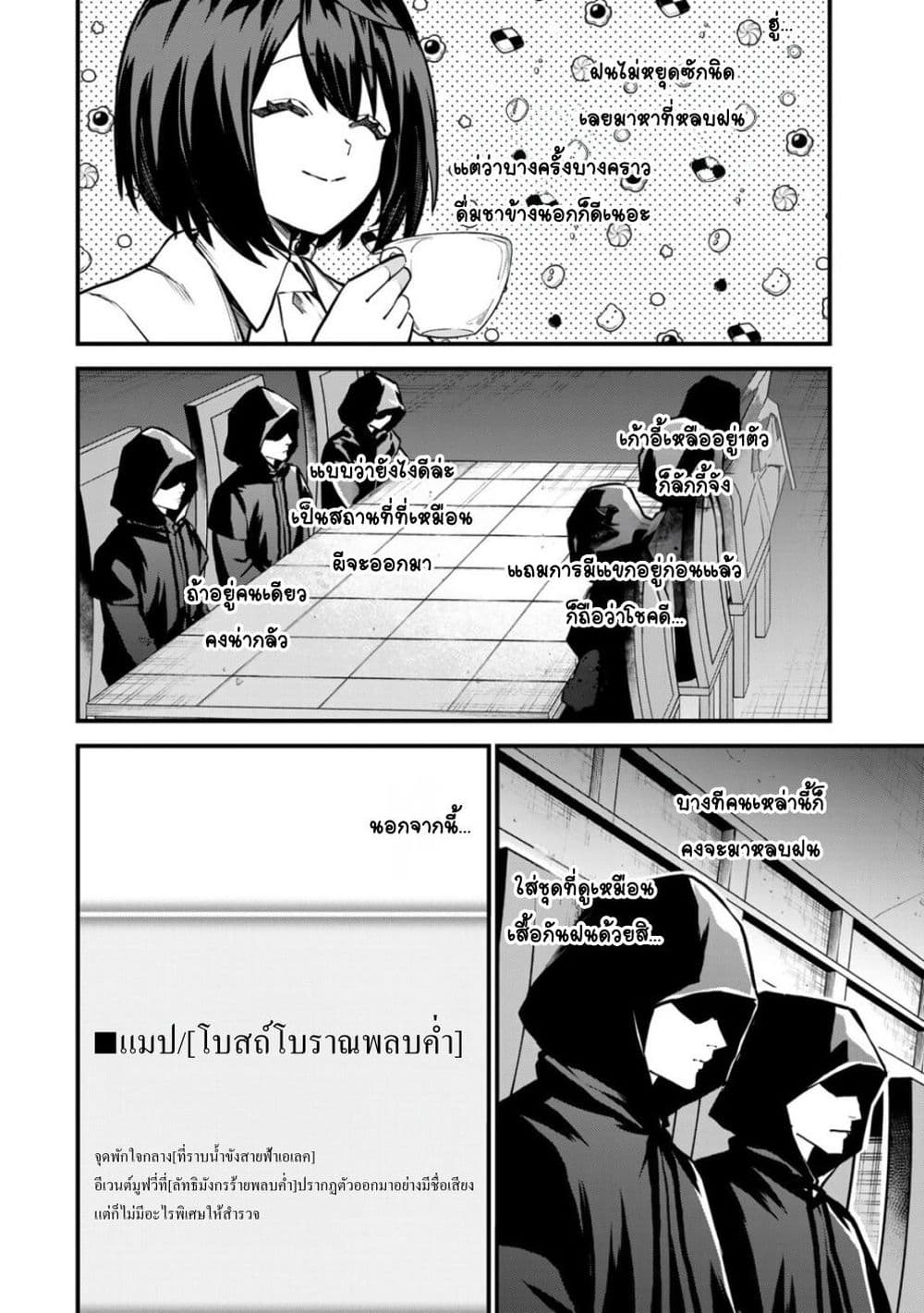 Sekai Saikyou no Majo, Hajimemashita - Watashidake "Kouryaku Saito" wo Mireru Sekai de Jiyuu ni Ikimasu 14-14