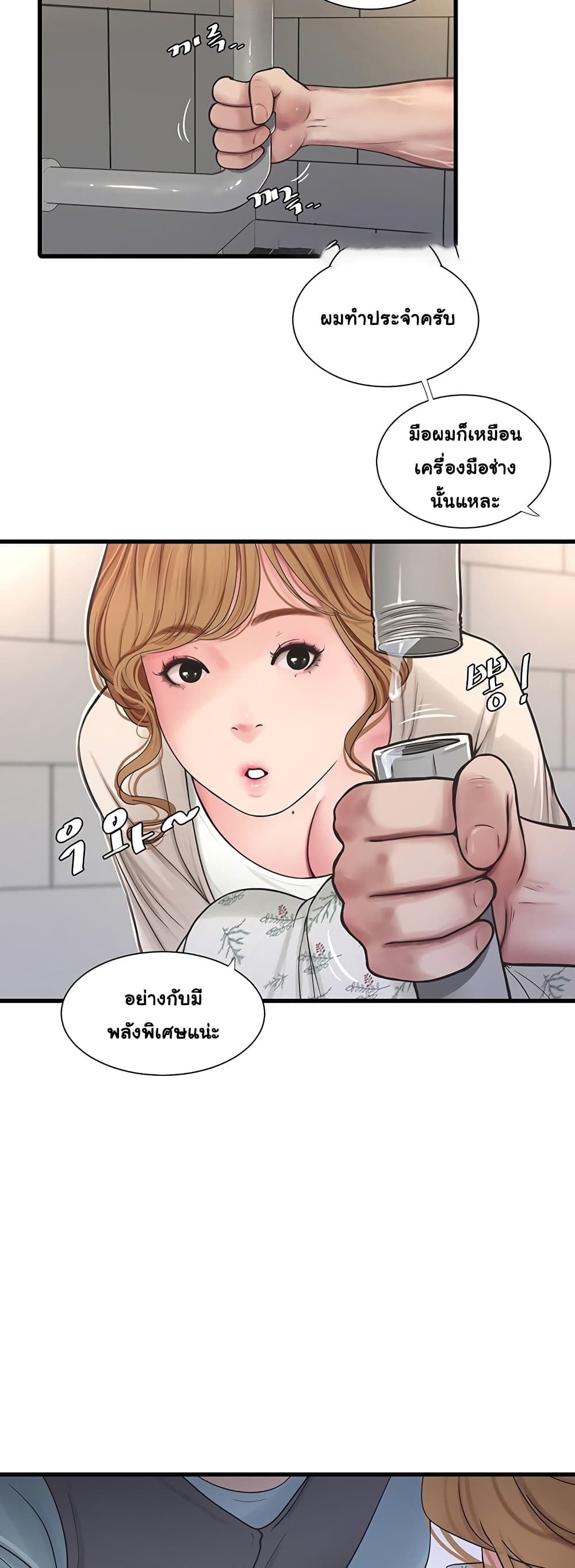 The Hole Diary 1-1