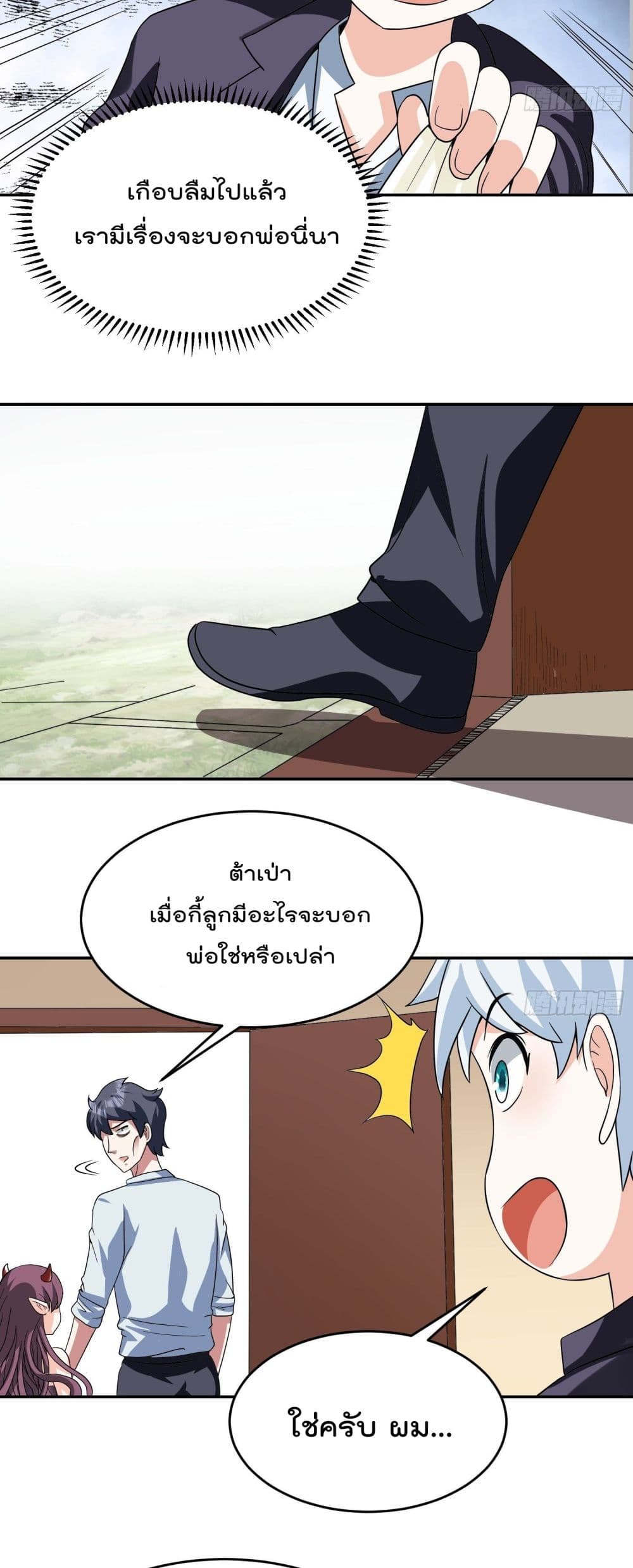 Isekai Pum Pum The Child มาต่างโลกเพื่อทำลูกเทพ 39-39