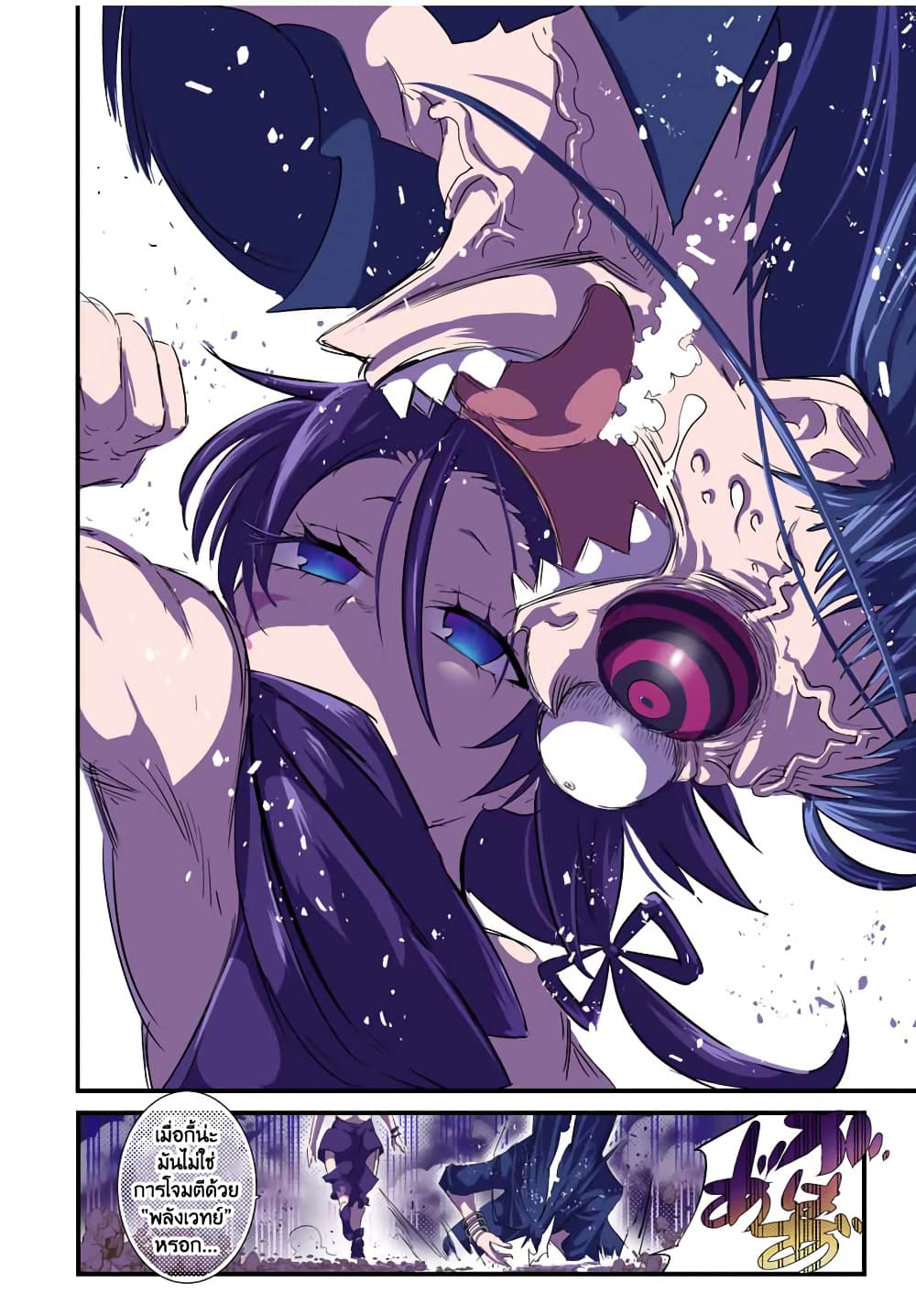 Tensei Shitara dai Nana Ouji dattanode, Kimamani Majutsu o Kiwamemasu 36-36