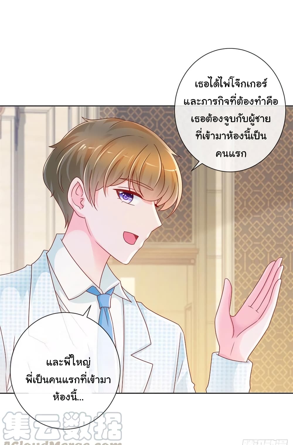 The Lovely Wife And Strange Marriage แผนรักลวงใจ 241-241