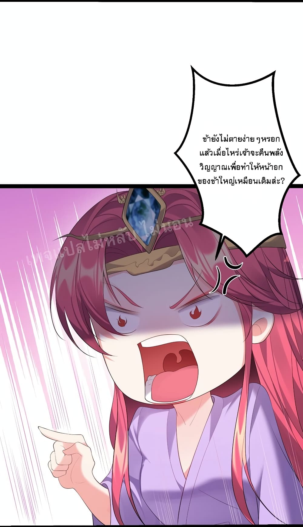Rebirth is the Number One Greatest Villain ดันเกิดใหม่เป็นสุดยอดวายร้ายหมายเลขหนึ่ง 124-124