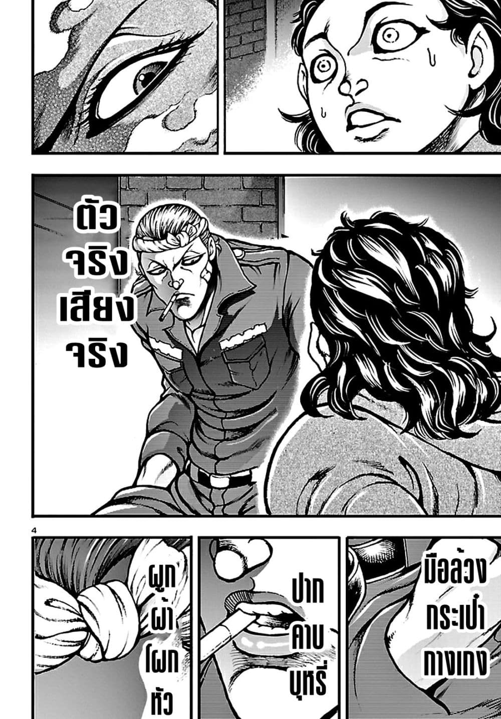 Baki Gaiden: Hana No Chiharu 2-2