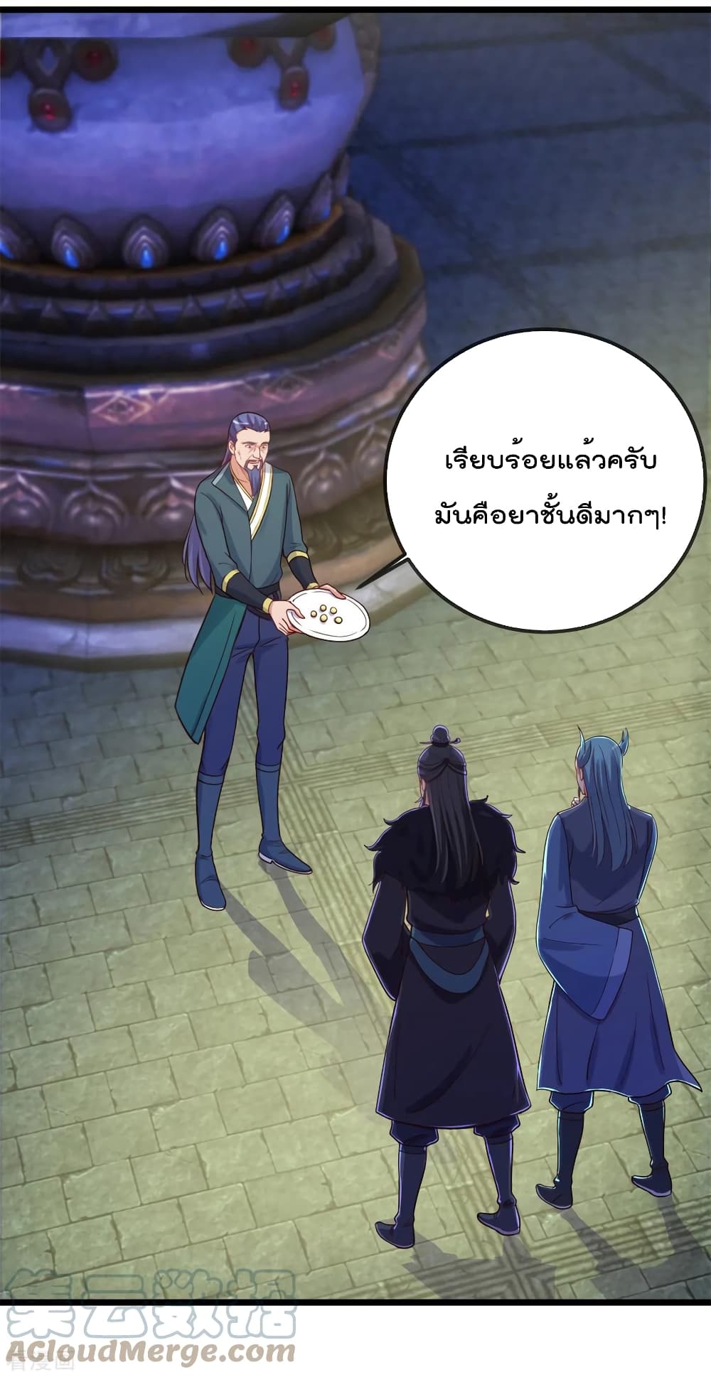 Rebirth Earth Immortal Venerable การหวนคืนของเซียนสวรรค์ 134-134