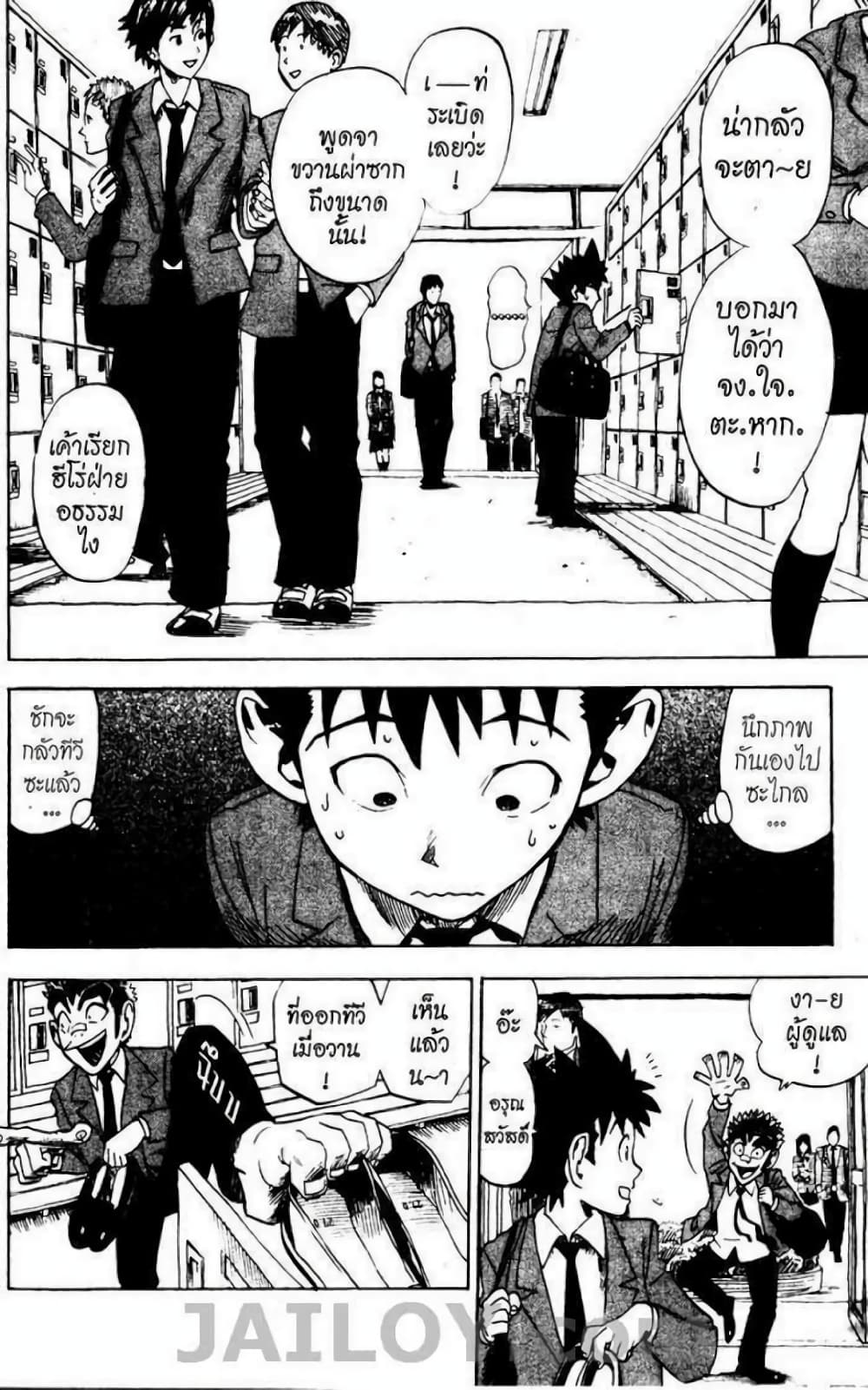 Eyeshield 21 23-23