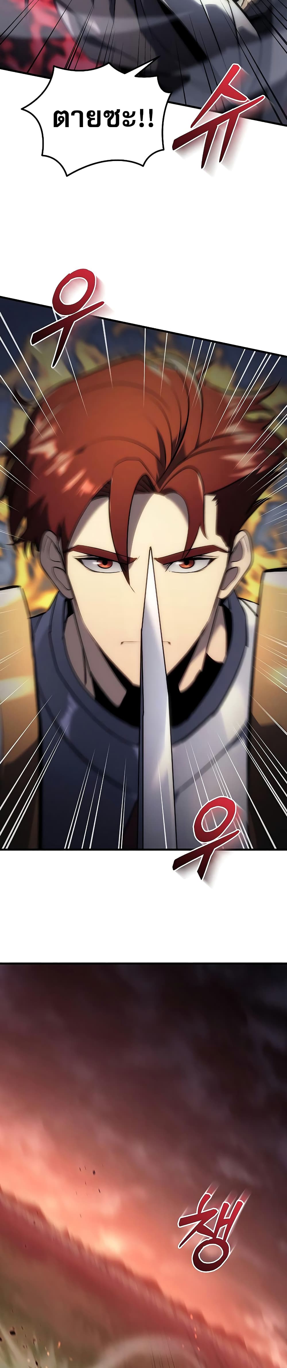 Regressor of the Fallen Family 16-16