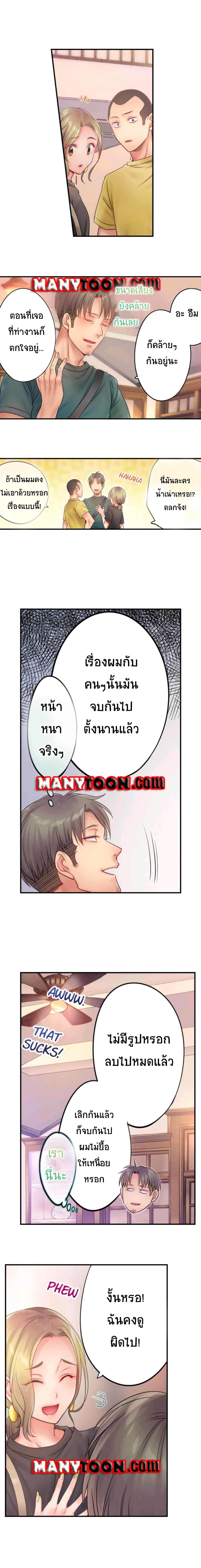 I Can't Resist His Massage! Cheating in Front of My Husband's Eyes ฉันถูกนวดจนเสร็จต่อหน้าคุณสามี 45-45
