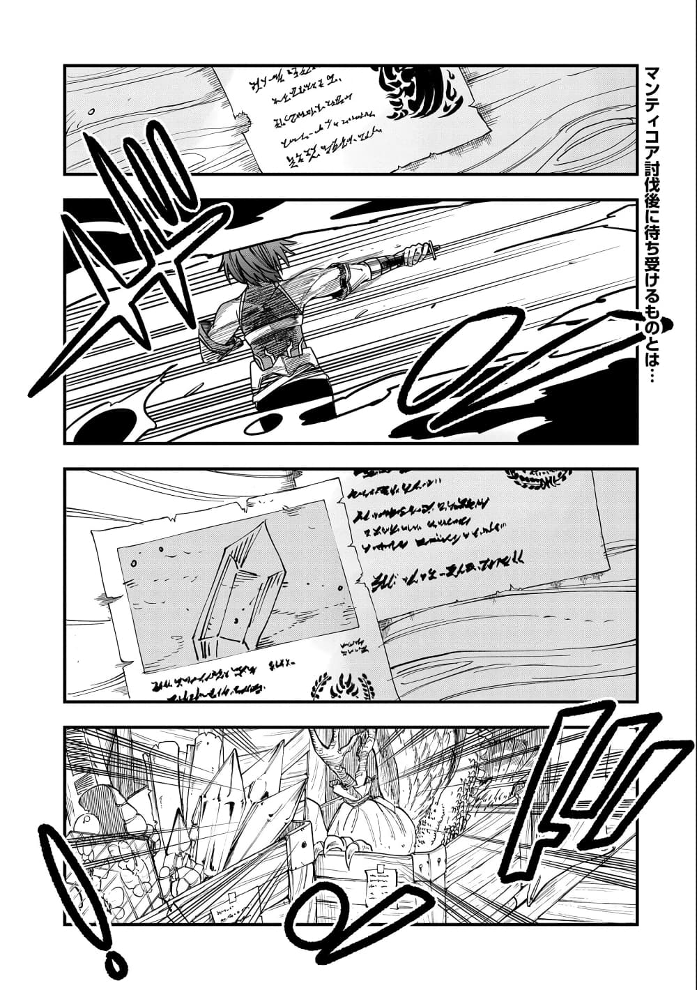 Sekai Saikyou no Doryokuka: Sainou ga (Doryoku) Datta no de Kouritsu Yoku Kikakugai no Doryoku o Shitemiru 12-12