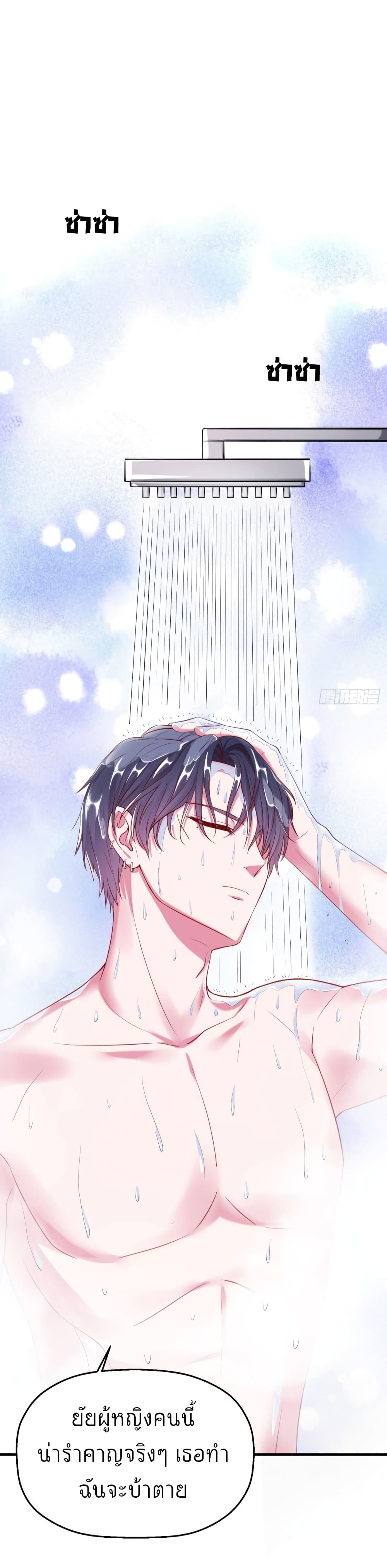 Fall in love with Superstar ปิ๊งรักนายซุปตาร์ 17-17