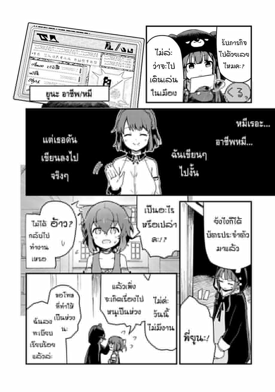 Kuma Kuma Kuma Bear 5-5