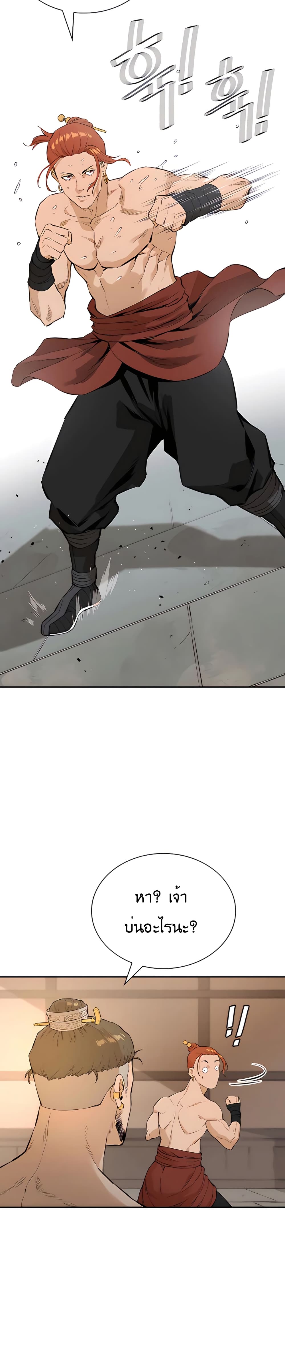 The Villainous Warrior 7-7
