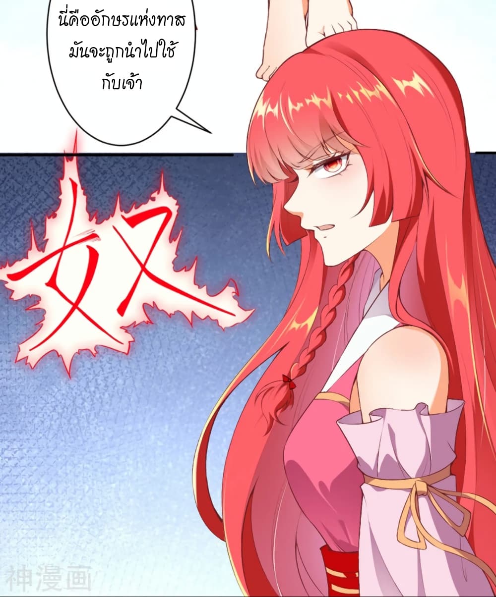 Against the Gods อสูรพลิกฟ้า 471-471