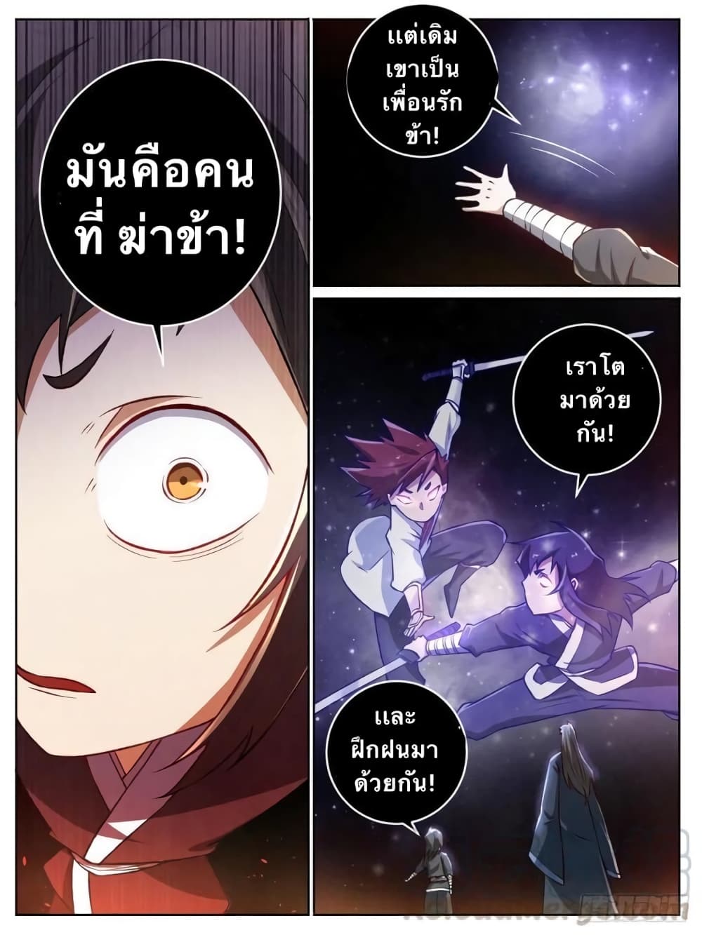 I'm God ข้าคือเทพเจ้า 21-21