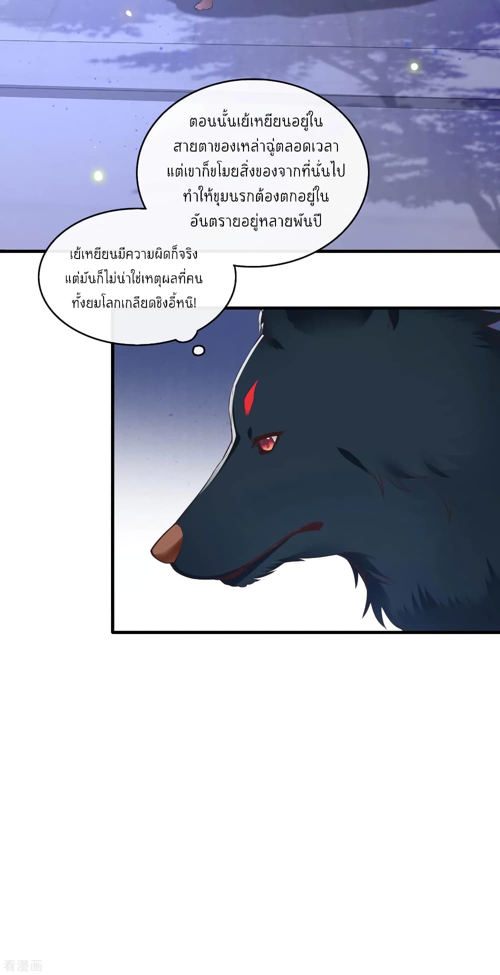 This Princess Lu Ziye รักวุ่นๆของเจ้าหญิงลู่จือเย่ 69-69