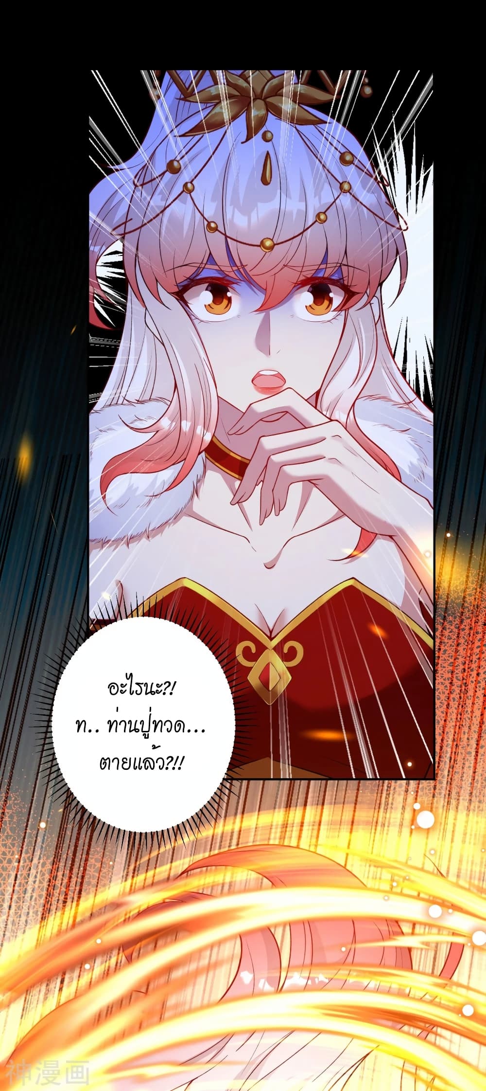 Against the Gods อสูรพลิกฟ้า 496-496