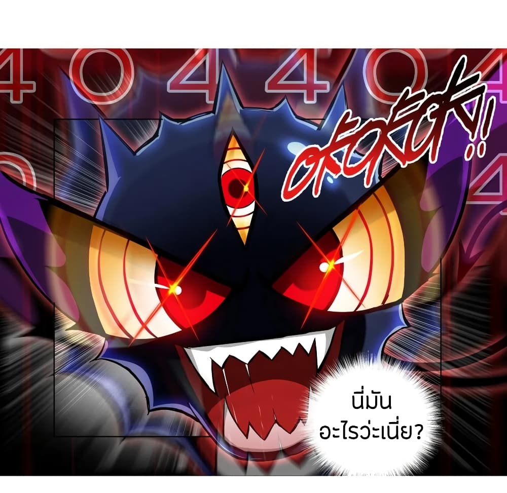Become King After Being Bitten 2-2