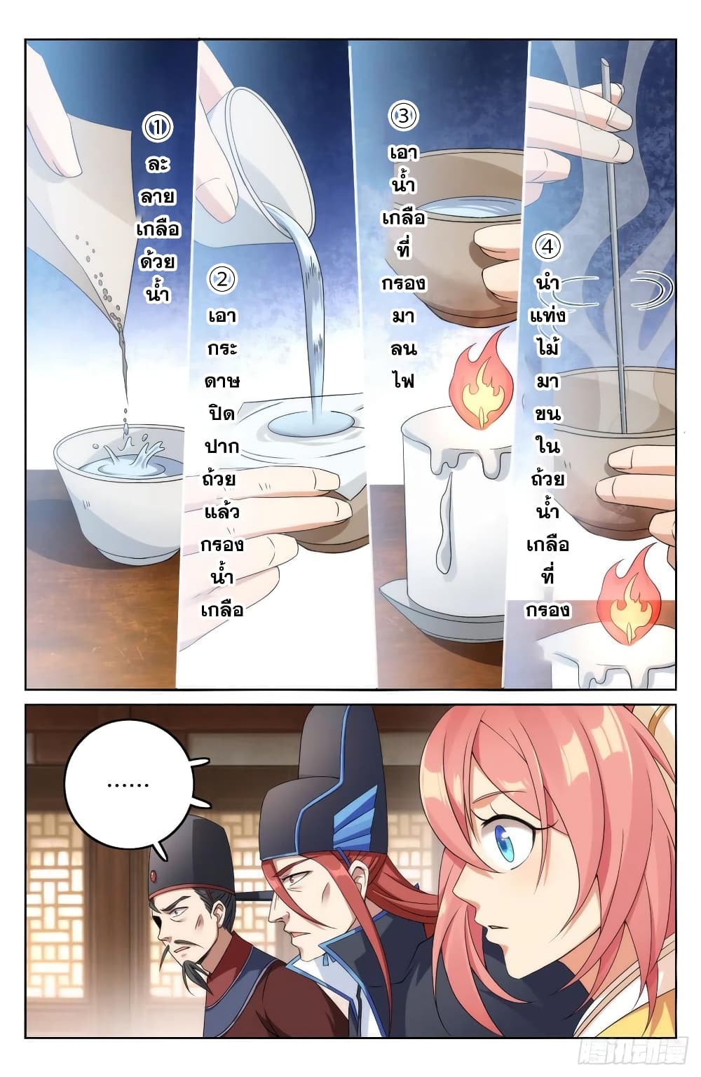 Nightwatcher 6-6