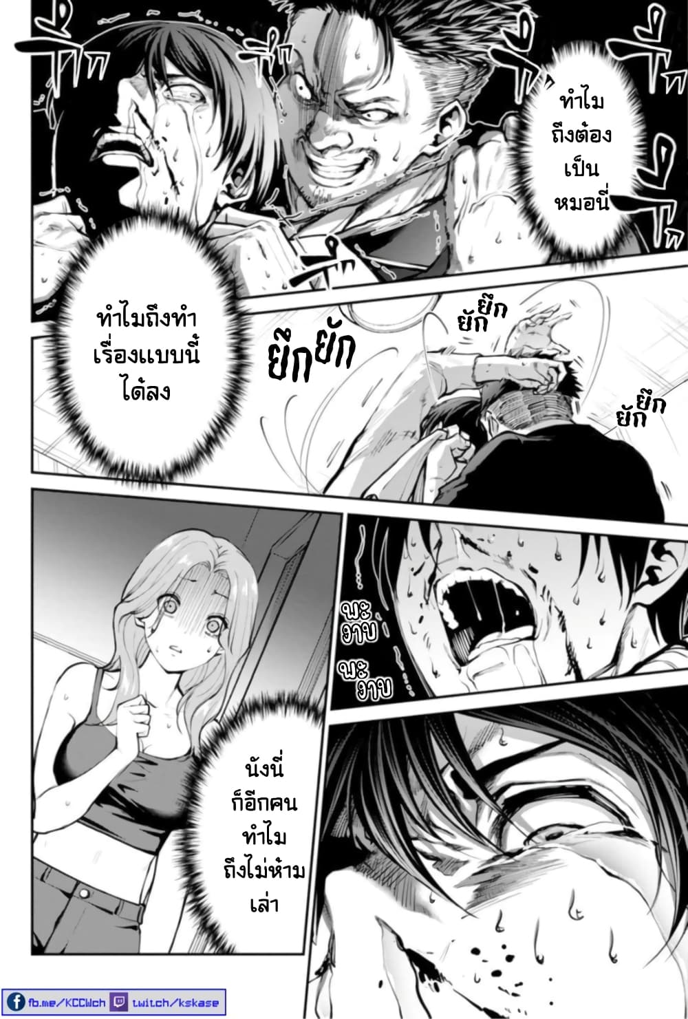 PARADISE HELL 1-1