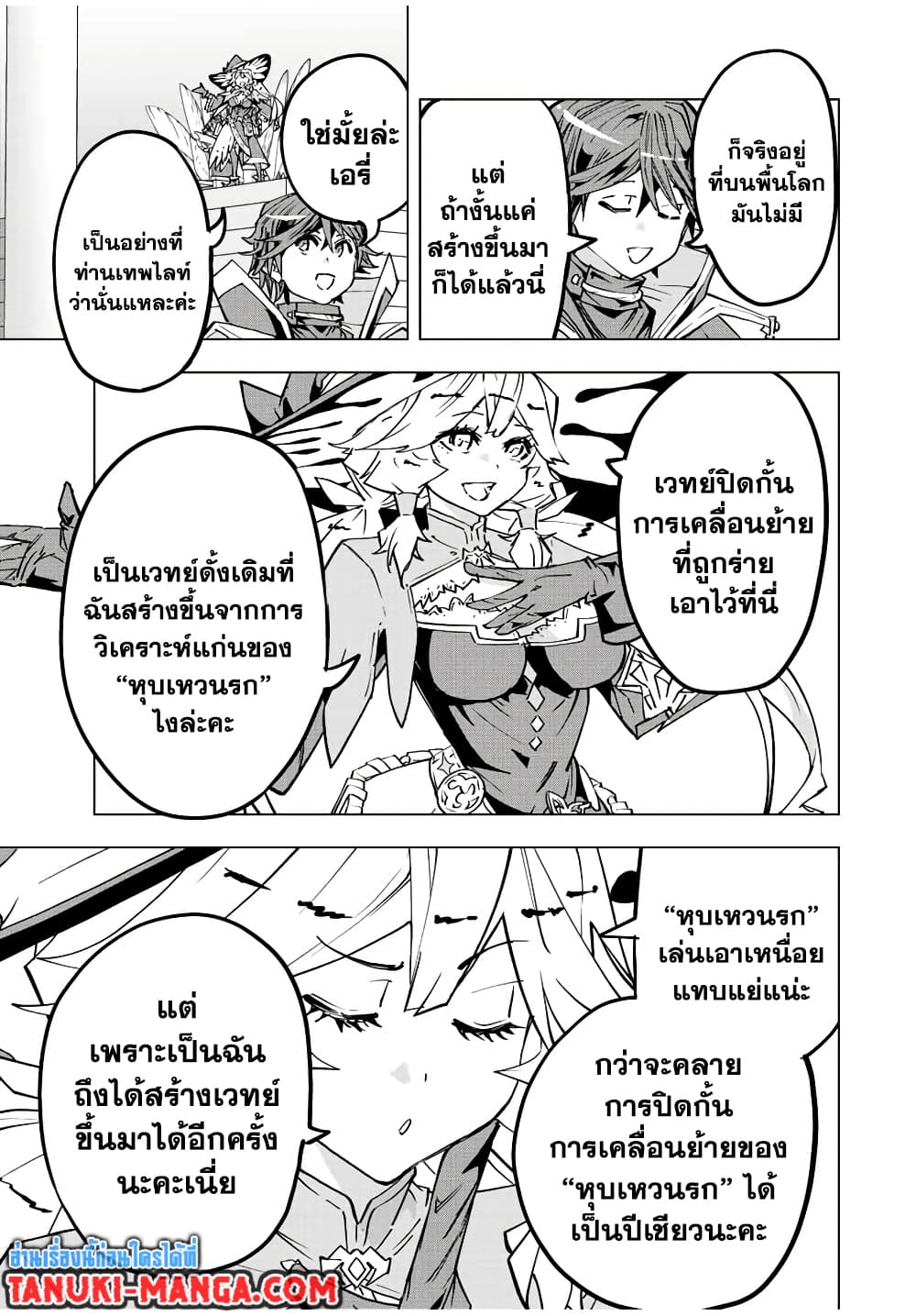 Shinjiteita Nakama Tachi Ni Dungeon Okuchi De Korosare Kaketa ga Gift 『Mugen Gacha』 De Level 9999 No Nakama Tachi Wo Te Ni Irete Moto Party Member To Sekai Ni Fukushu & 『Zama A!』 Shimasu!  กาชาเกลือมาหลายปี ขอไวฟุSURซักทีจะเป็นไรไป 47-47