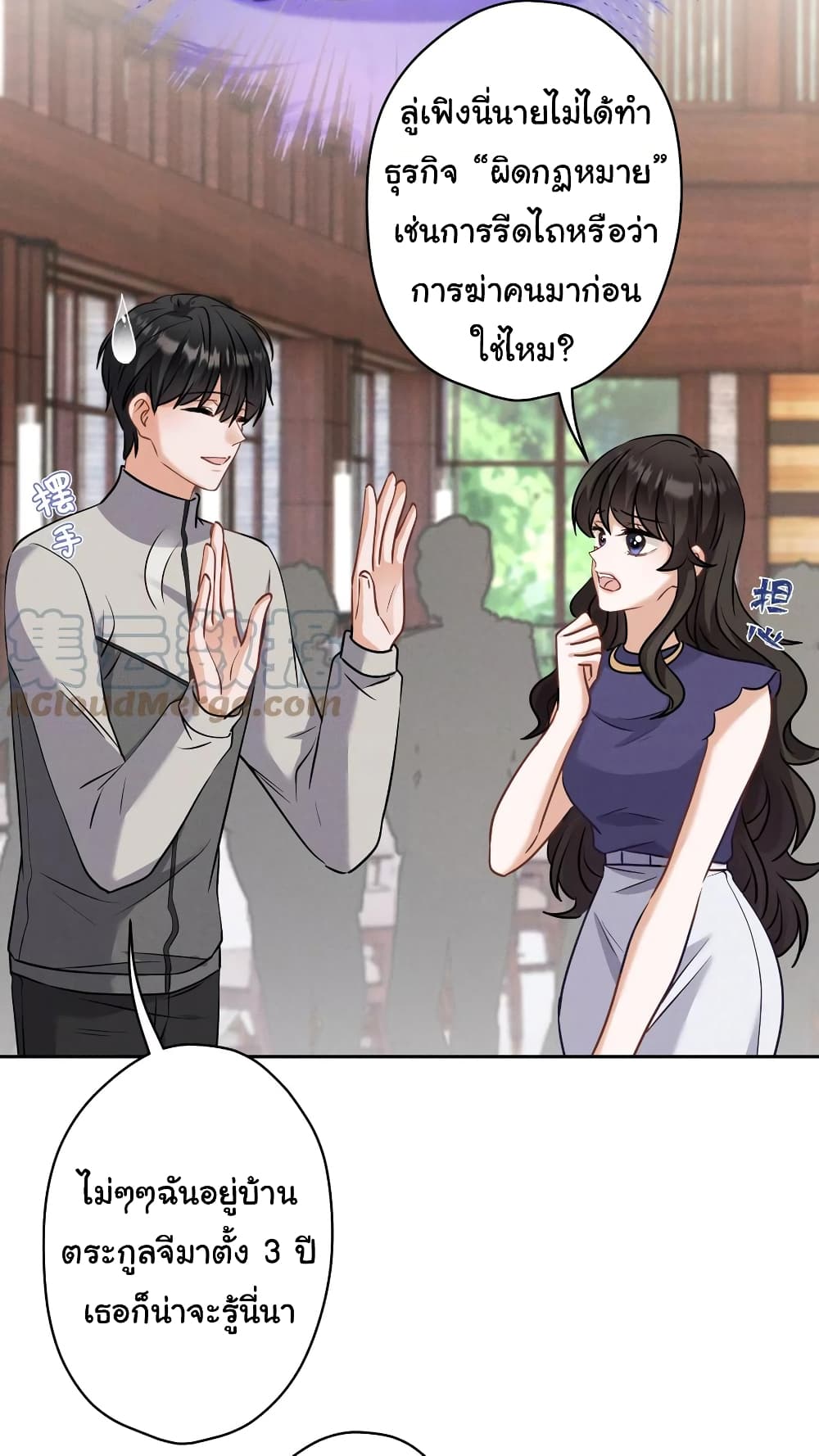 Lu Feng is the Best Son-in-law 175-175