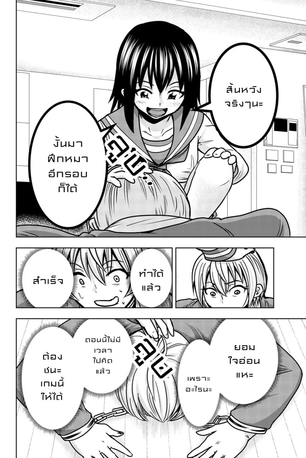 Mina-sama no Omocha desu 24-24