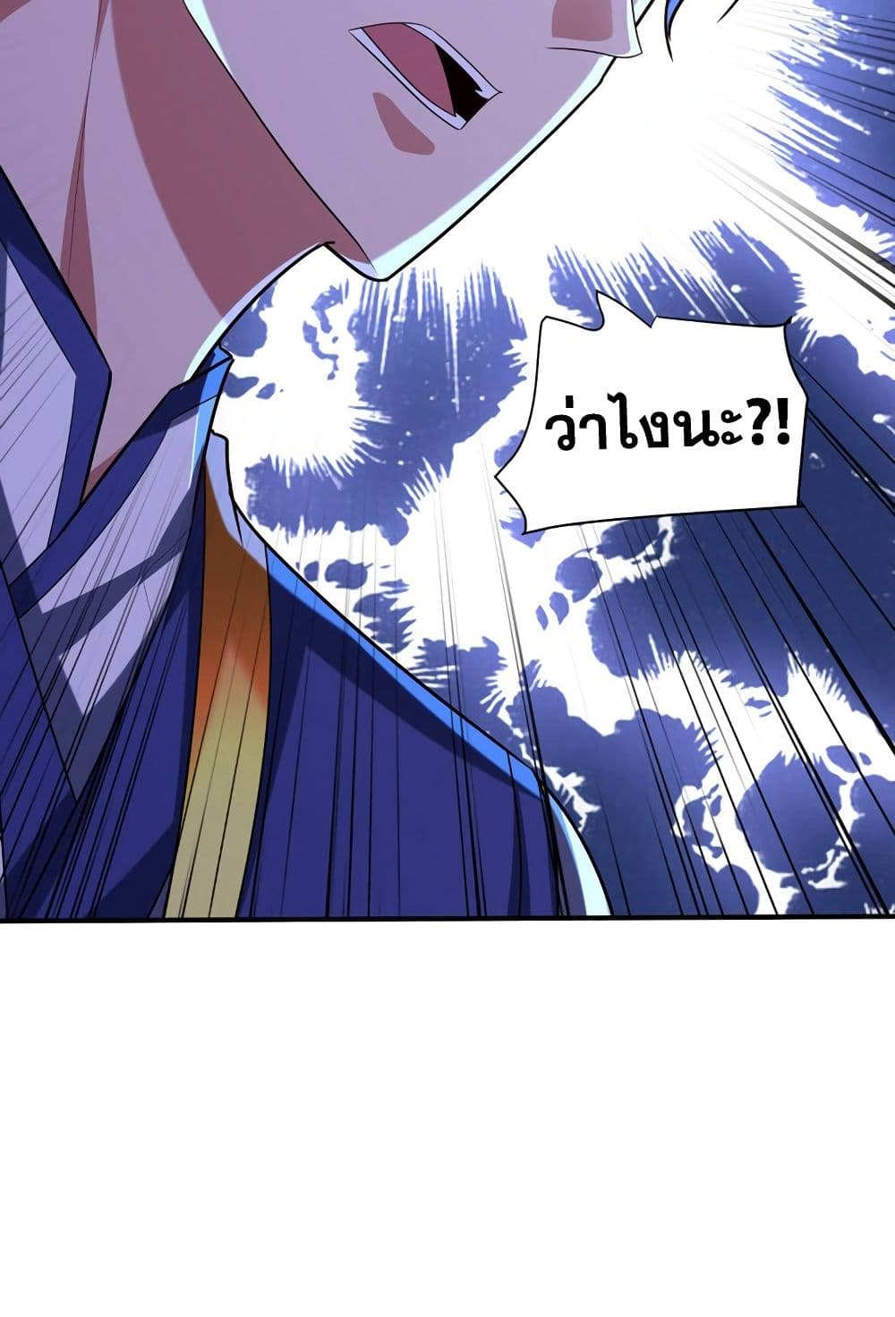 Rise of The Demon King รุ่งอรุณแห่งราชาปีศาจ 312-312