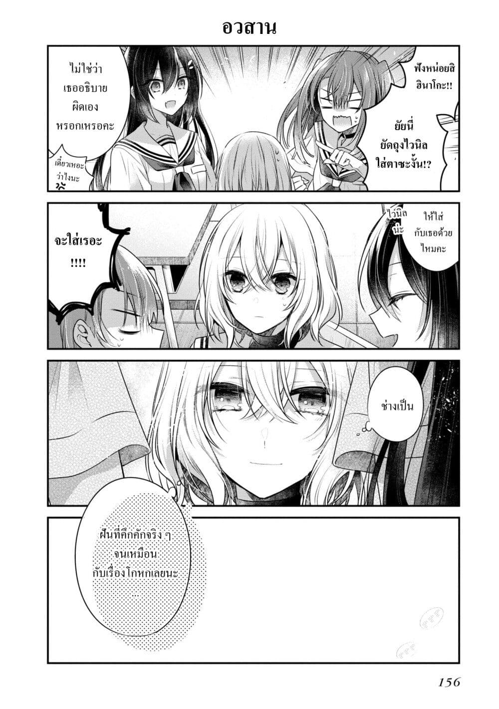 Watashi o Tabetai Hitodenashi 31.5-Extra Vol.7