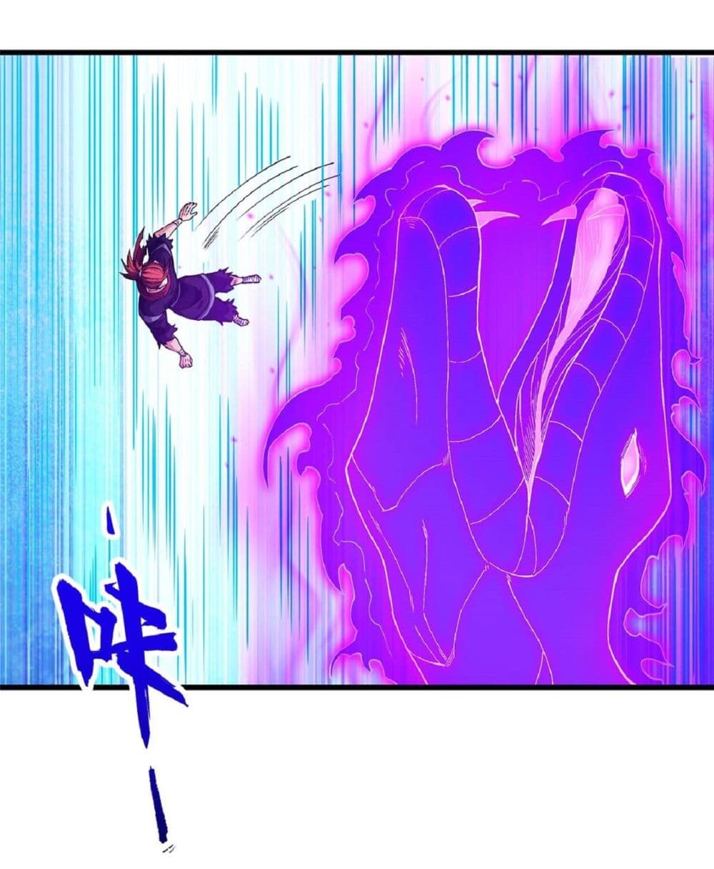 God of Martial Arts 542-542