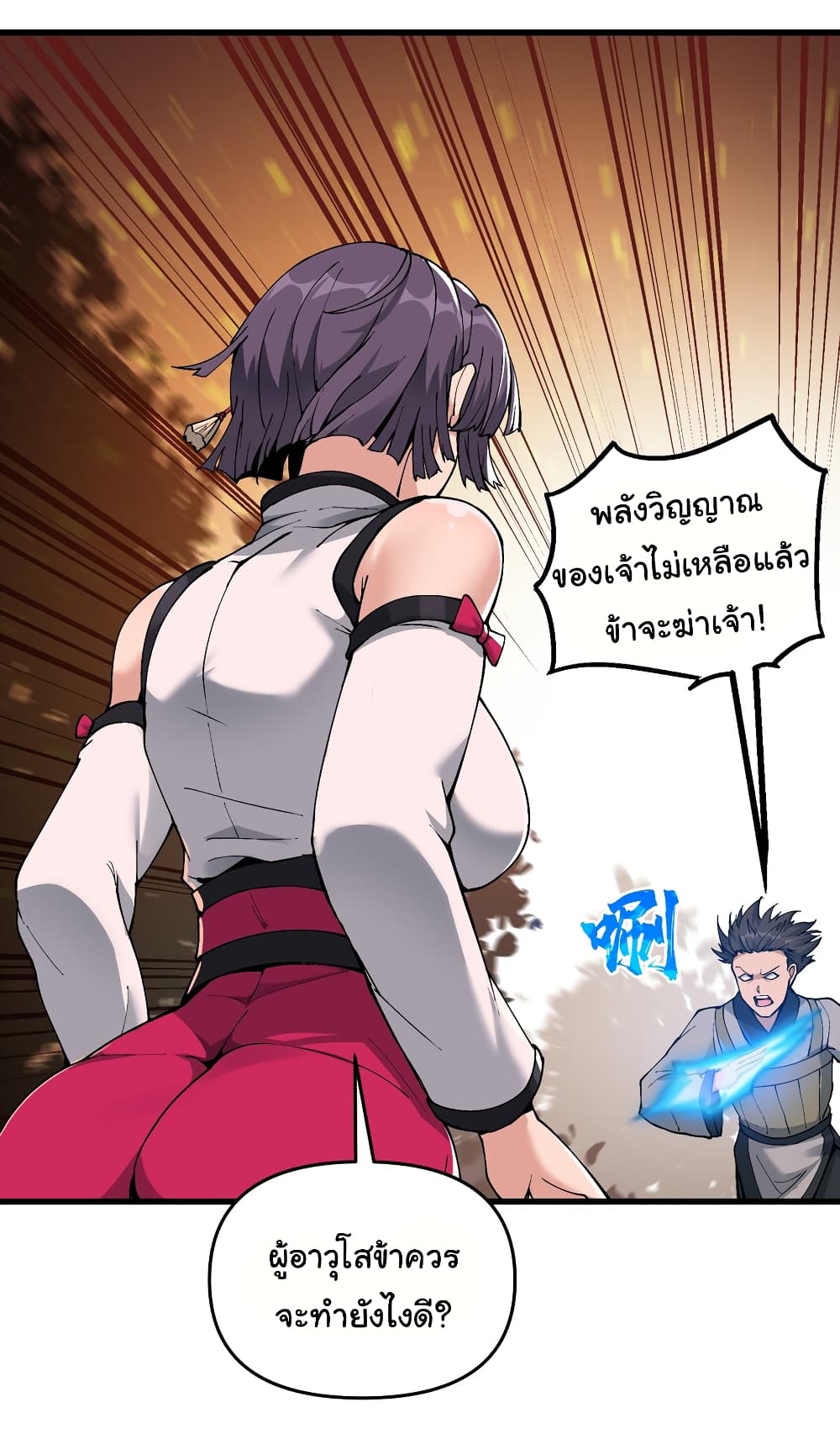 I Have Been Cutting Wood for 10 Years and Suddenly a Beautiful Girl Asks to Be a Disciple 6-6