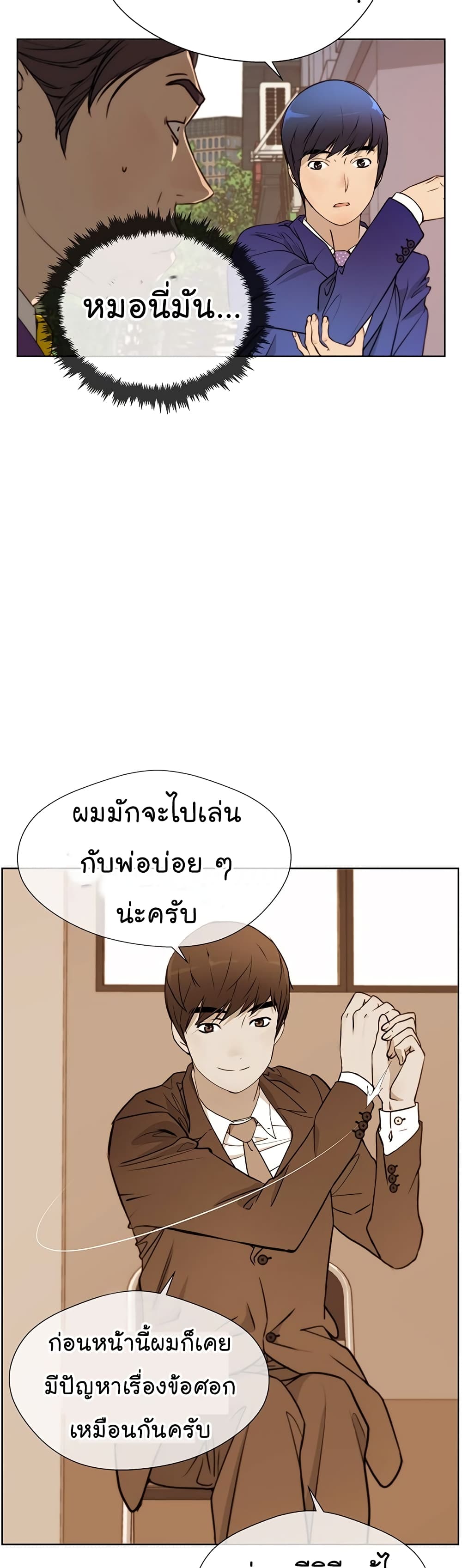 Real Man 14-14