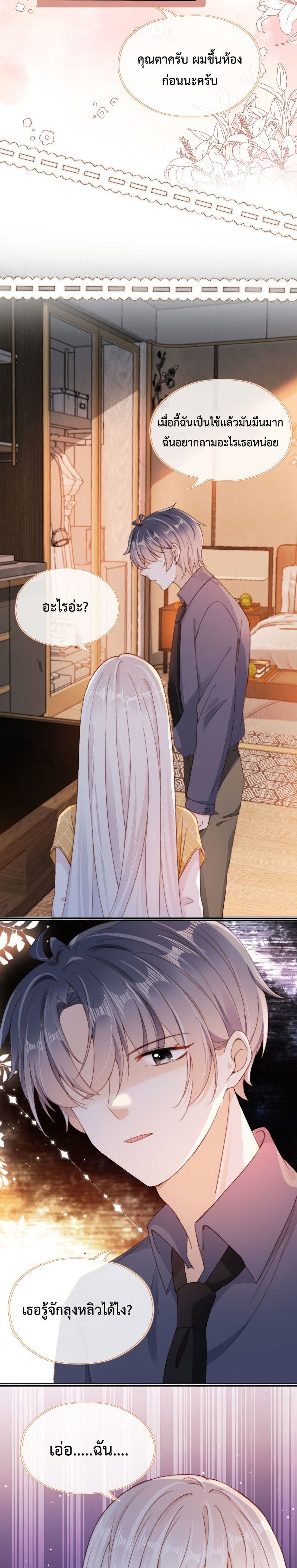 Who are you 45-45
