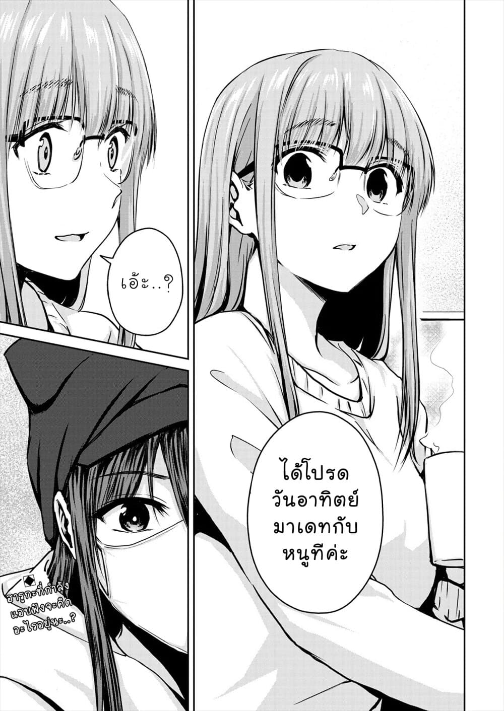 Ienai Himitsu No Aishikata 7.2-7.2
