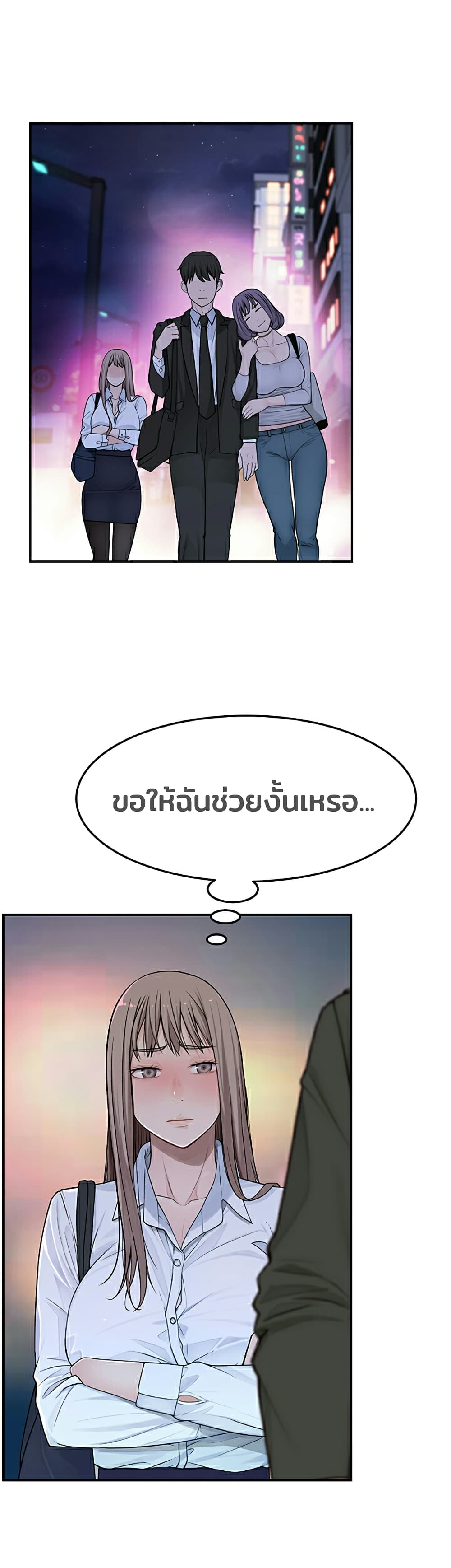 Between Us 4-4