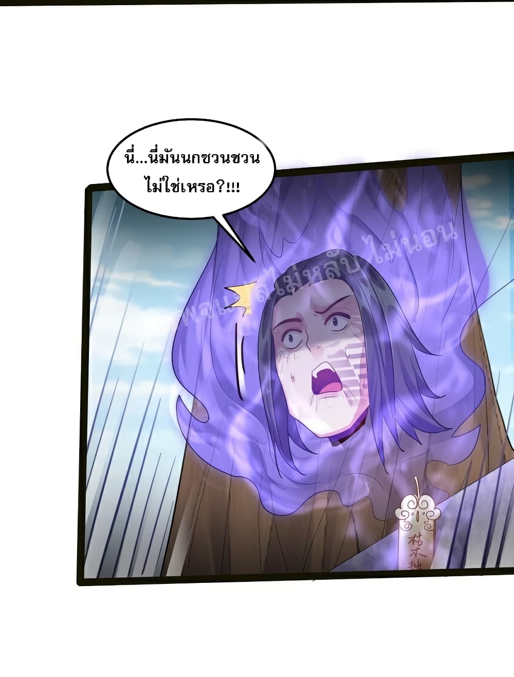 Rebirth is the Number One Greatest Villain ดันเกิดใหม่เป็นสุดยอดวายร้ายหมายเลขหนึ่ง 27-27