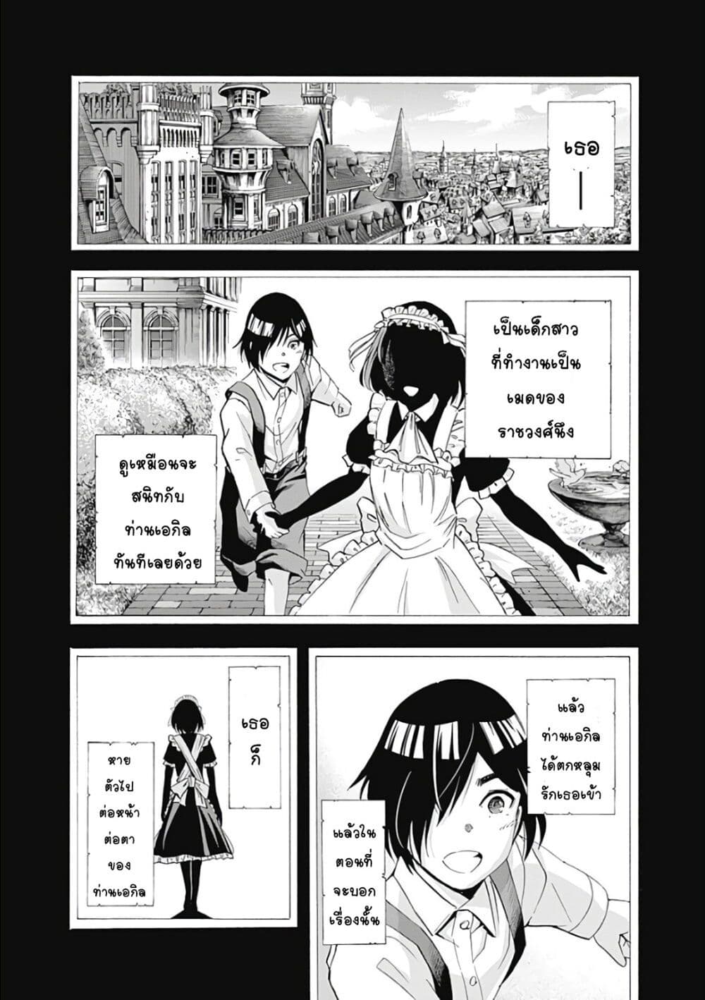 Uragirareta S Rank Boukensha no Ore wa, Aisuru Dorei no Kanojora to Tomoni Dorei dake no Harem Guild o Tsukuru 13-13