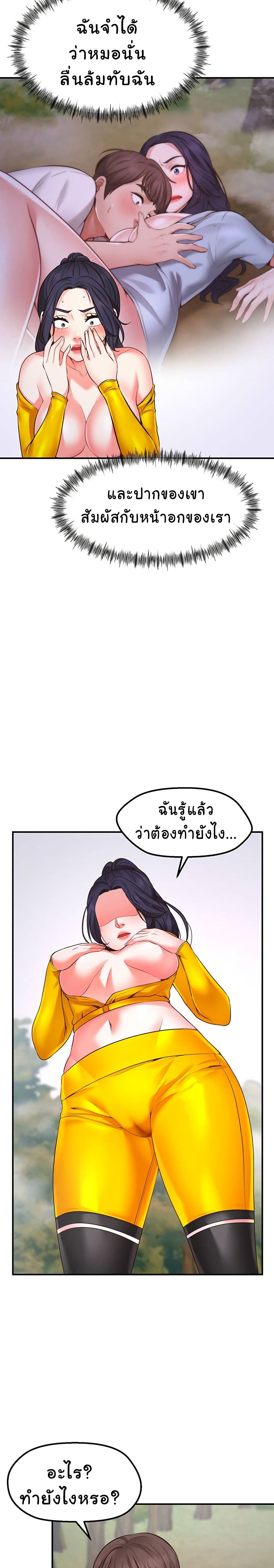 Wish Partner 3-3