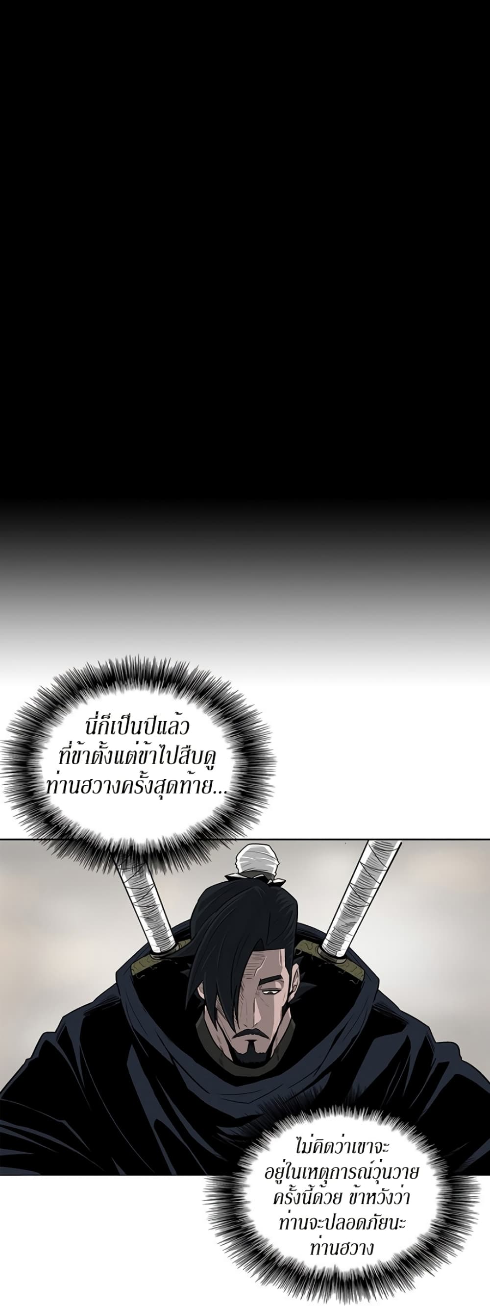 Legend of the Northern Blade 52-52