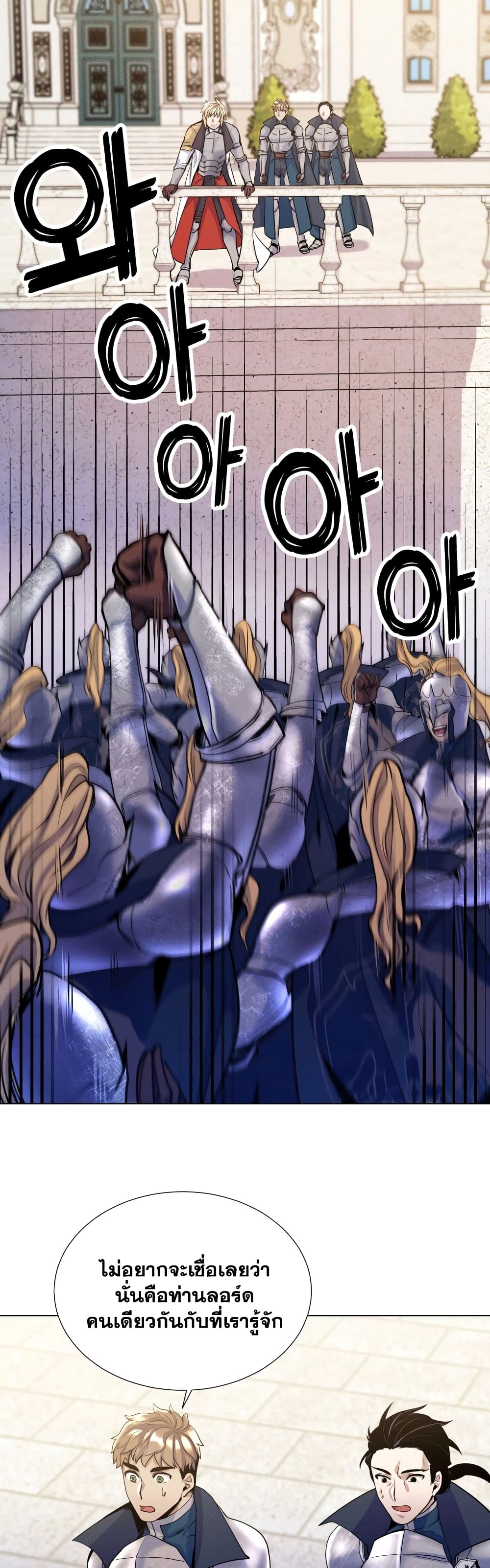 Overbearing Tyrant 17-17