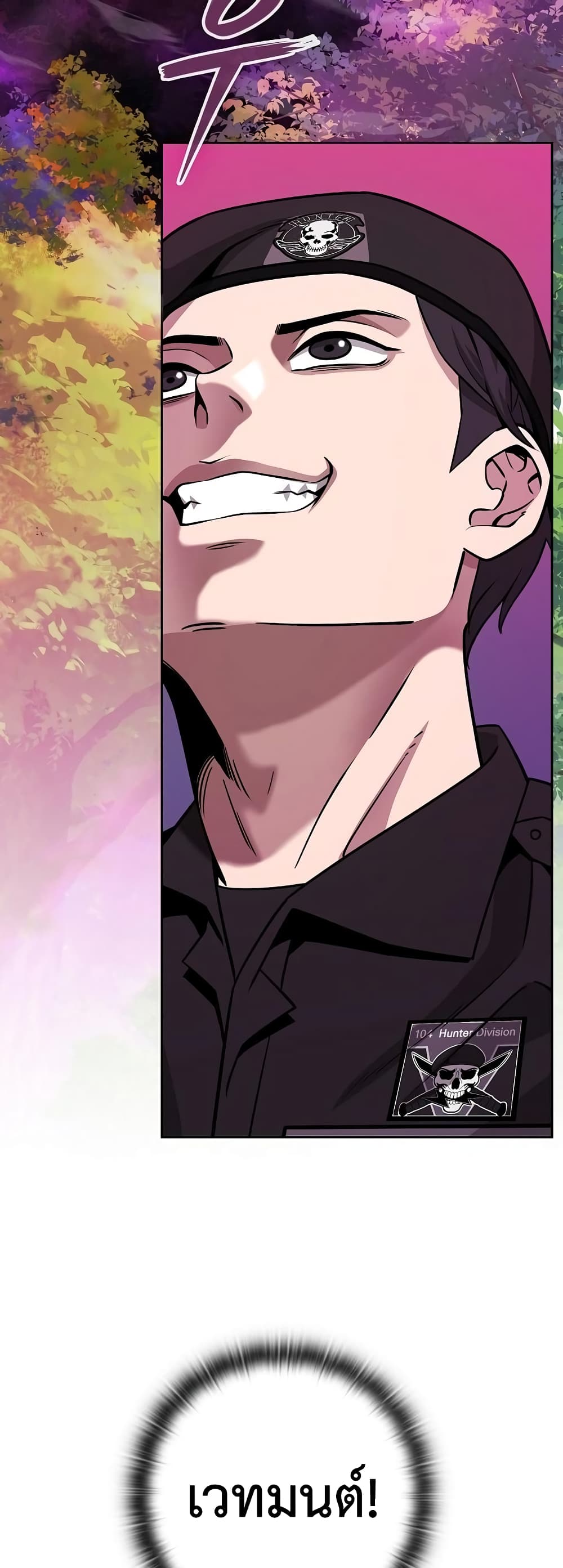 The Dark Mage’s Return to Enlistment 13-13
