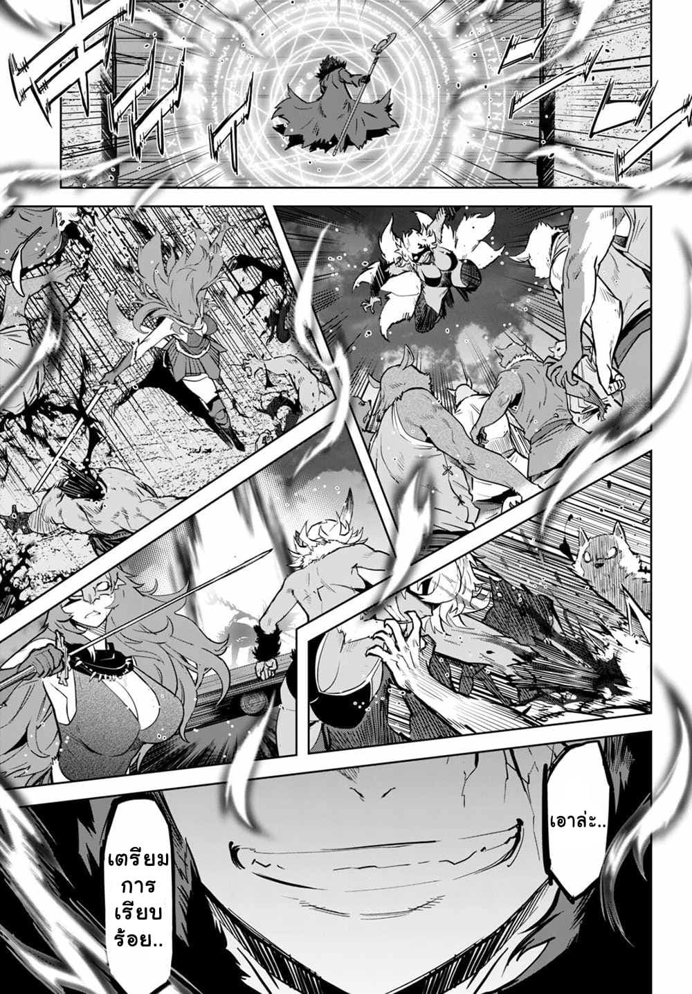 Game obu Familia - Family Senki 45-45