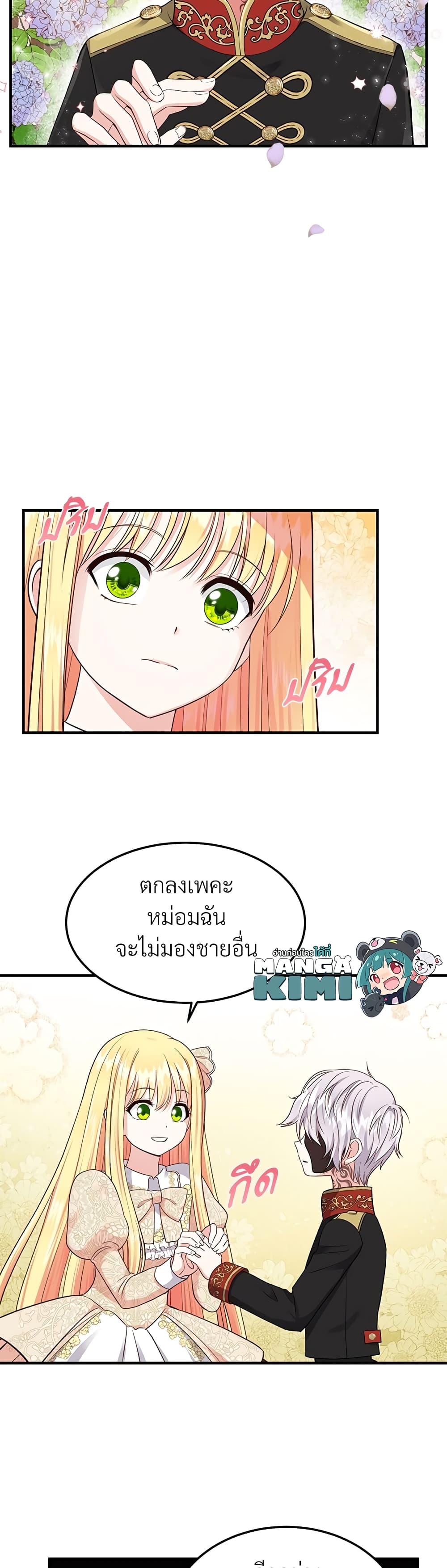 The Little Princess and Her Monster Prince 7-7