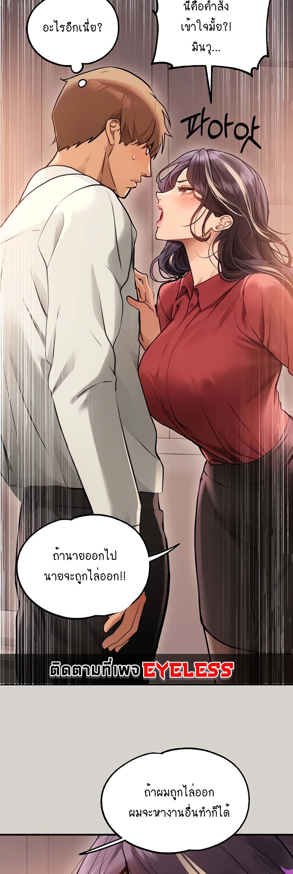 My Landlady Noona 84-84