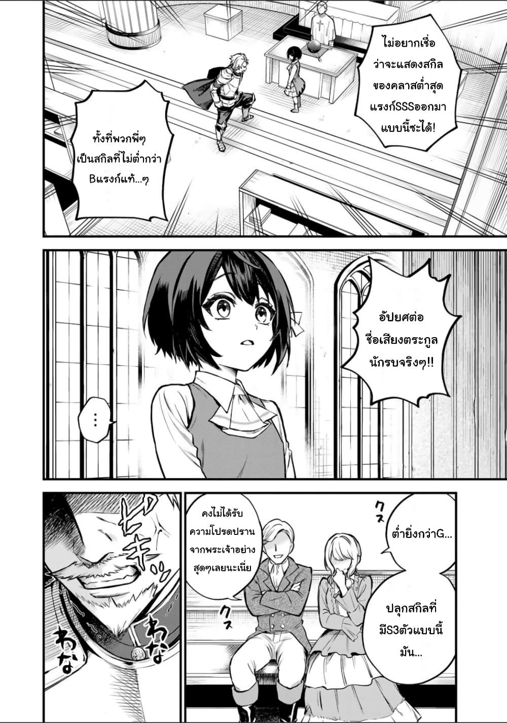 Sekai Saikyou no Majo, Hajimemashita - Watashidake "Kouryaku Saito" wo Mireru Sekai de Jiyuu ni Ikimasu 1-1